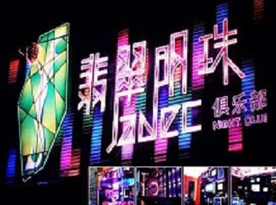 南江哪里荤的KTV男模女漂亮多-翡翠明珠KTV好玩会所体验